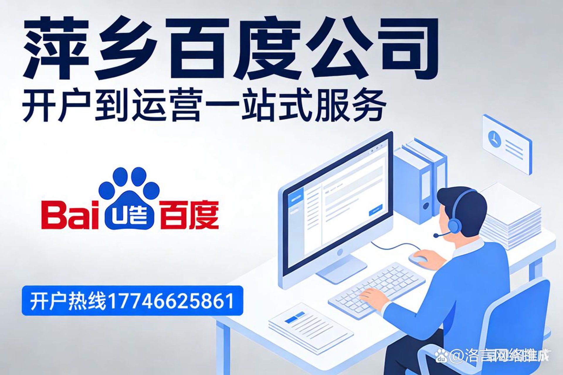获客无忧网络